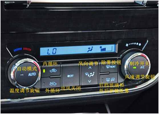 丰田卡罗拉三个空调按钮,卡罗拉汽车空调怎么开