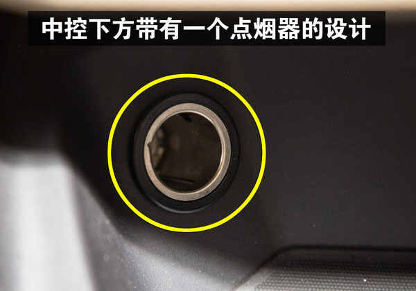 福特福睿斯点烟器在哪里,福睿斯点烟器位置图片