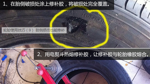 用车养车 >轮胎侧面刮破能补吗 胎侧出现鼓包是轮胎内部帘子线严重