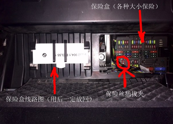 车型库 天籁 日产 > 正文 保险丝盒可分为引线式保险丝盒,汽车保险丝