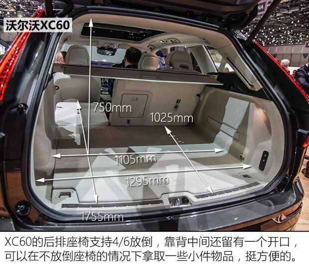 沃尔沃xc60储物空间方面,在不放倒后排座椅的情况下,沃尔沃xc60的