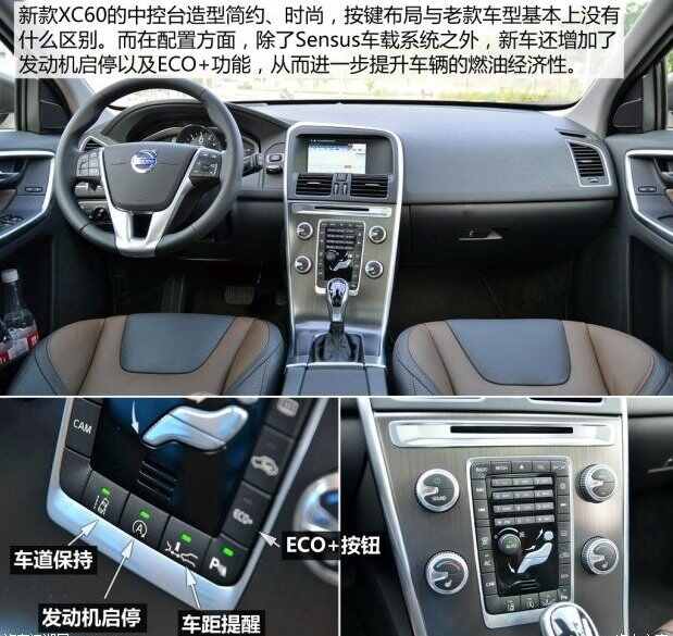 > 沃尔沃xc60中控