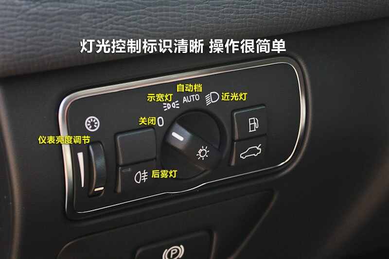 沃尔沃xc60大灯使用教程,xc60大灯控制图解