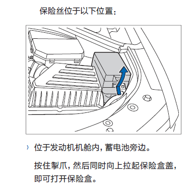 【沃尔沃xc60保险丝】沃尔沃xc60各部件保险丝位置说明_车主指南