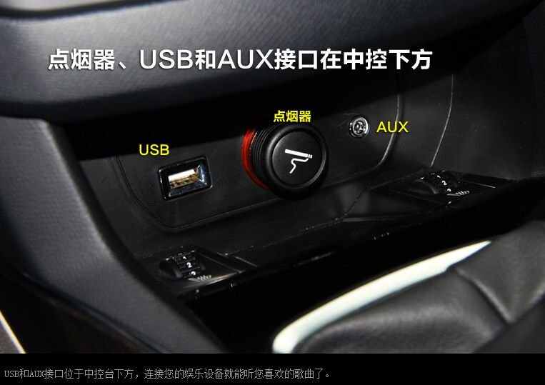 标致408中控按键图解,标致408中控台使用说明