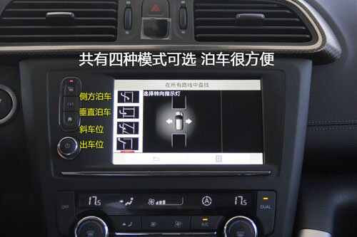 雷诺科雷傲中控按键图解,科雷傲中控台使用说明