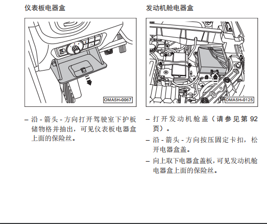 【传祺gs4保险丝盒】传祺gs4保险丝盒修理多少钱,安装