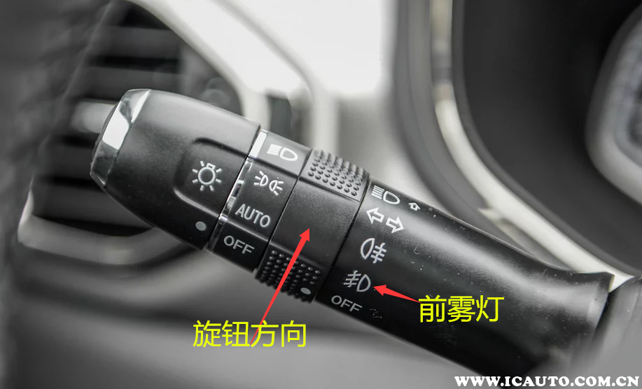 前照灯或"auto"位 置,转动雾灯旋钮至 "后雾灯标志 "位置即可打开后