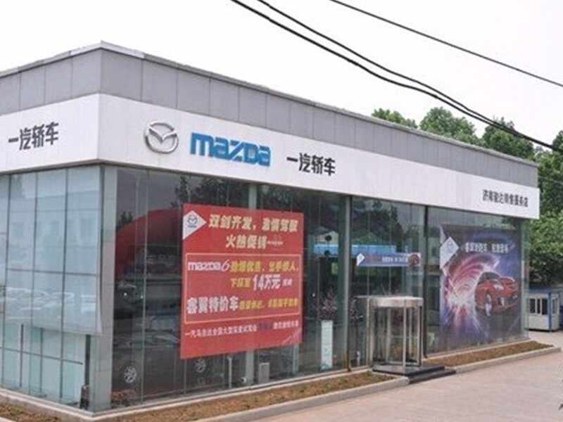 一汽马自达山东新骏店4s店信息及最新马自达促销活动