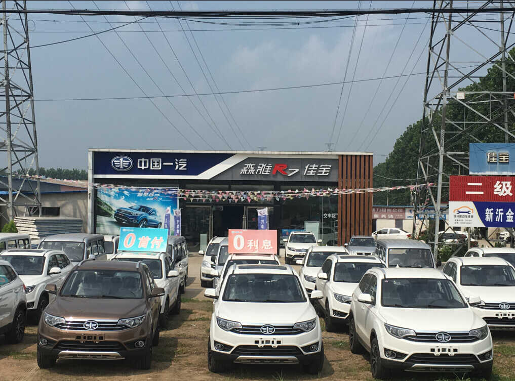 新沂天铭汽车4s店信息及最新一汽促销活动