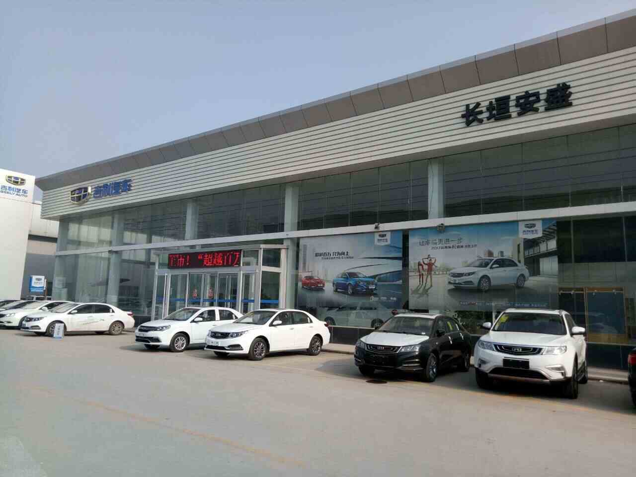 新乡吉利汽车4s店4s店信息及最新吉利汽车促销活动